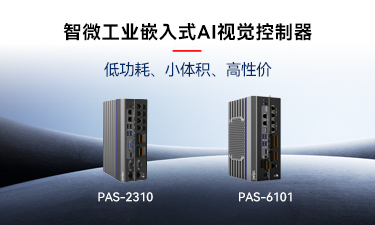 Ƕ��ʽAI�������Z6�����콢��������ڹ�ҵ�Ƴ�����Ƕ��ʽAI�Ӿ�������