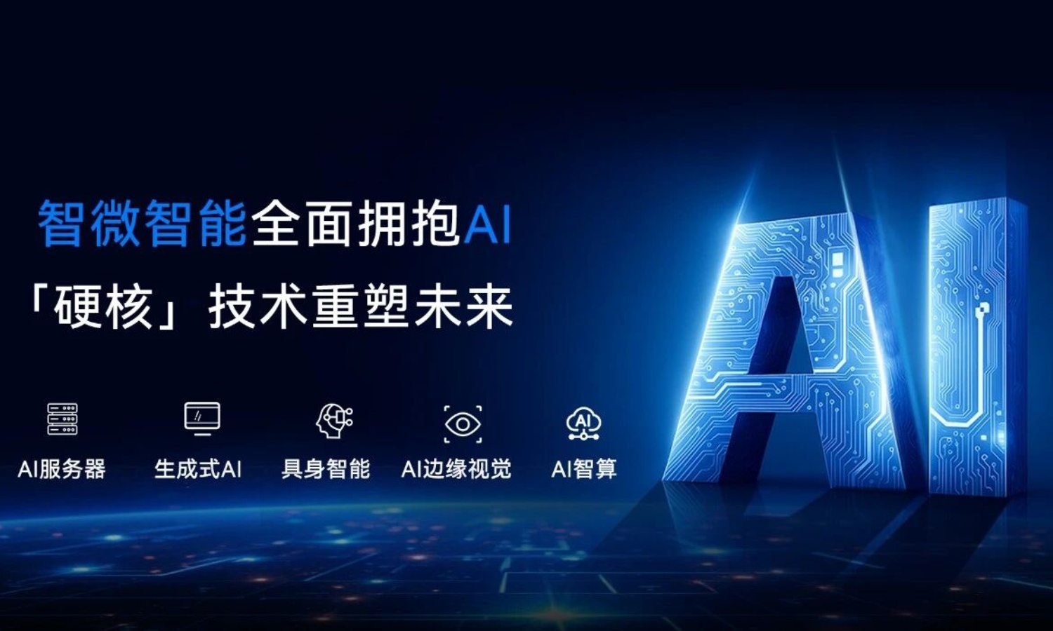 Z6�����콢������������ܳˡ��˹�����+������������������ǿ�ƽṹAI����