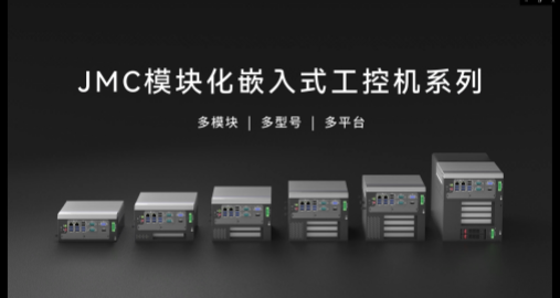 JMC��չ�͹��ػ�ϵ��