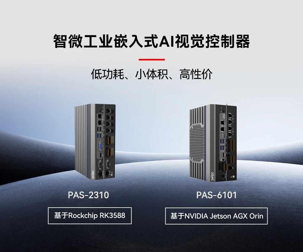 Z6×ðÁúÆì½¢Ìü¹ÙÍøÈë¿Ú¹¤ÒµÇ¶ÈëʽAIÊÓ¾õ¿ØÖÆÆ÷.jpg Z6×ðÁúÆì½¢Ìü¹ÙÍøÈë¿Ú¹¤ÒµÇ¶ÈëʽAIÊÓ¾õ¿ØÖÆÆ÷.jpg